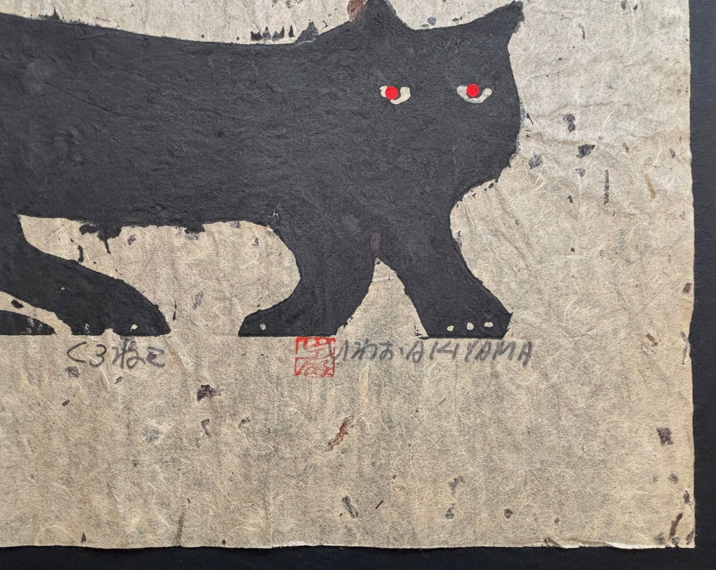 - Kuroneko (Black Cat with Red Eyes) -