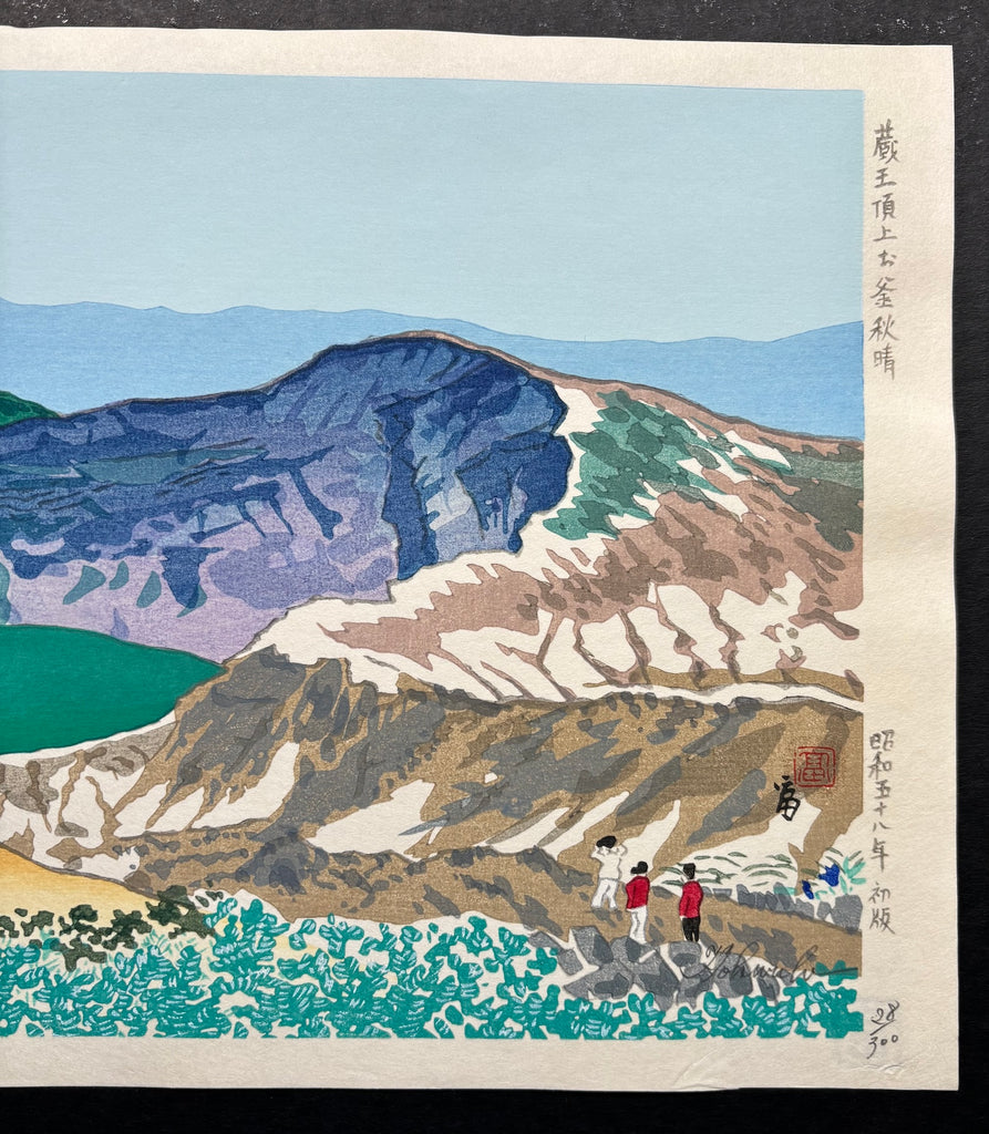 - Zao Chojo Okama Akibare (Autumn Clear Weather at Okama of the summit of Mount Zao) - Limited Edition