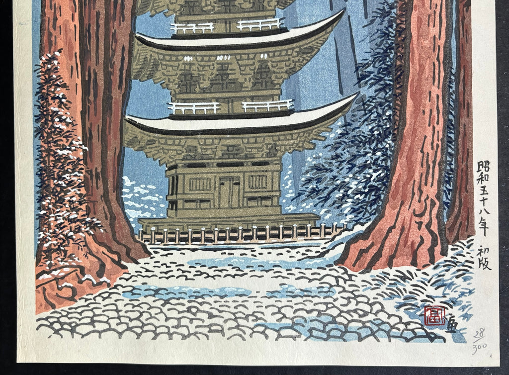 - Hagurosan Goju-no-tou (Five-Storied Pagoda on Mt. Haguro) - Limited Edition