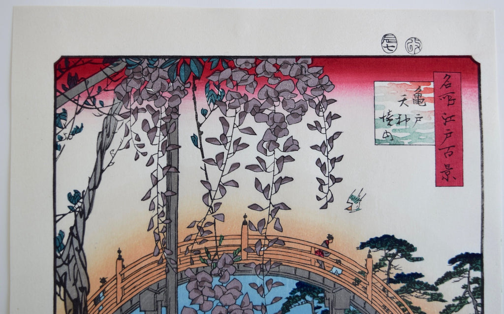 Kamedo Tenjin Shrine Precinct  (One Hundred Famous Views of Edo) - SAKURA FINE ART