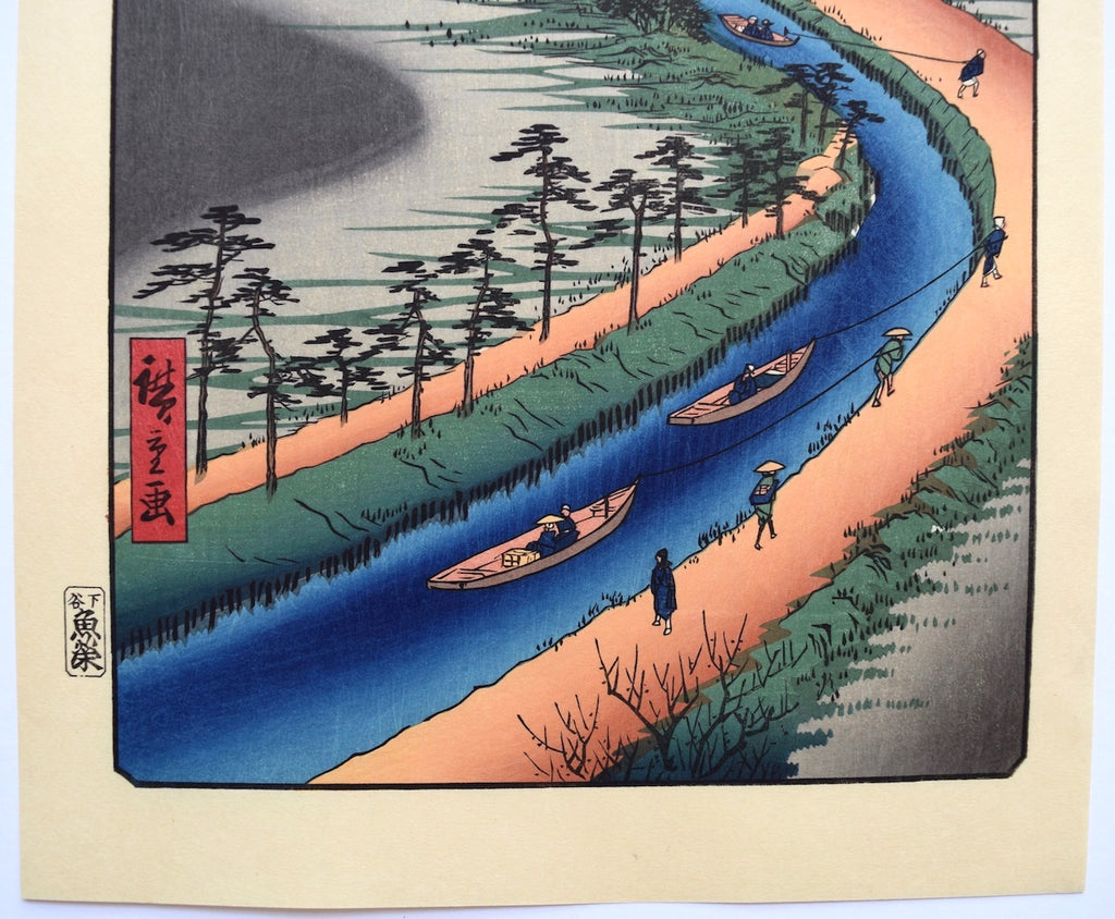Towboats along the Yotsugi-dori Canal  - One Hundred Famous Views of Edo - SAKURA FINE ART