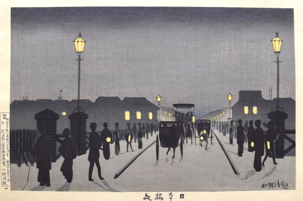 Nihonbashi Yoru  (The Night at the Nihonbashi Bridge) - SAKURA FINE ART