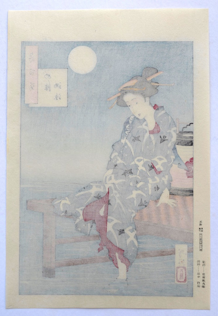 One Hundred Aspects of the Moon - Cooling off at Shijo - - SAKURA FINE ART