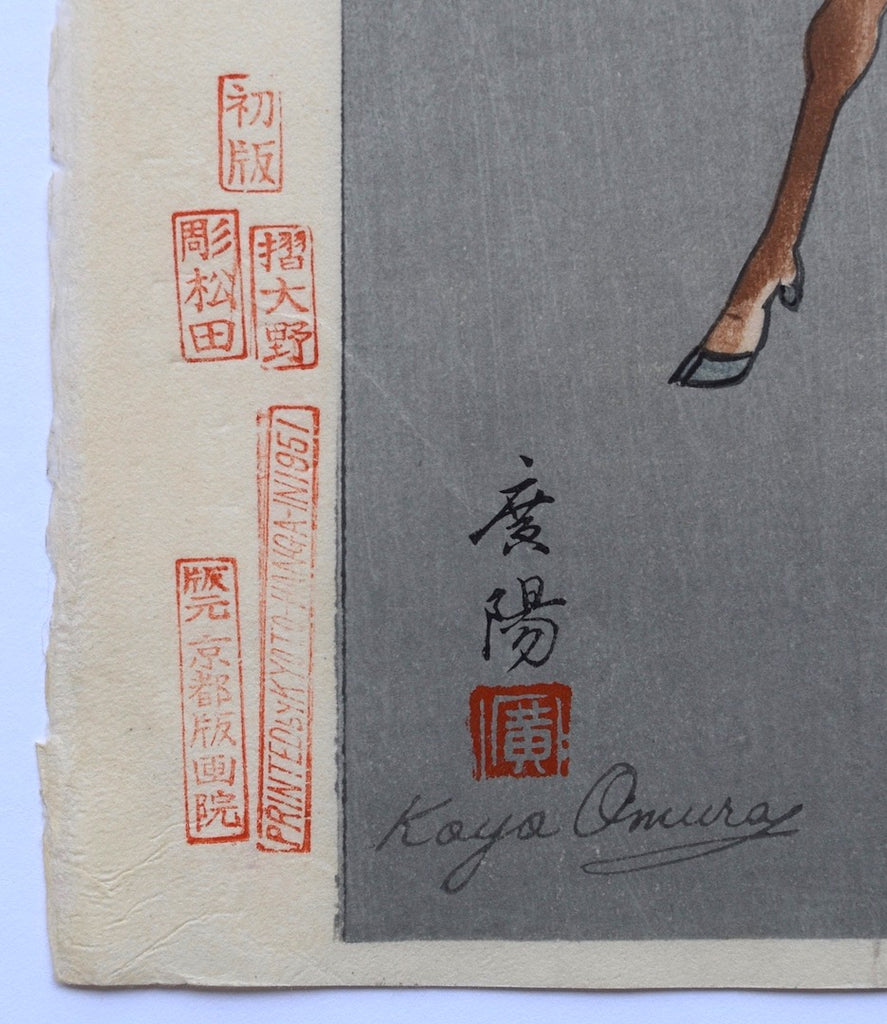 Shika no oyako (Deer and Faun) - First edition - SAKURA FINE ART
