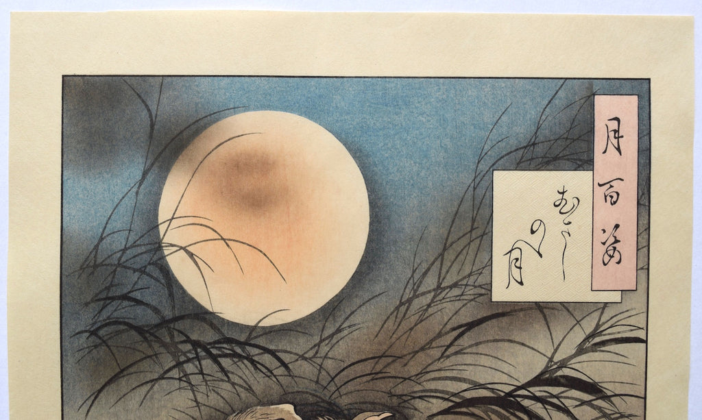 One Hundred Aspects of the Moon - Musashi Plain Moon - - SAKURA FINE ART
