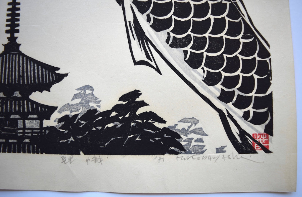 Koi-nobori  (Koi Flags) - SAKURA FINE ART