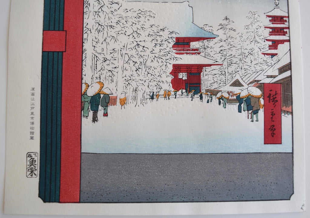 Kinryuzan Sensoji Temple (One Hundred Famous Views of Edo) - SAKURA FINE ART