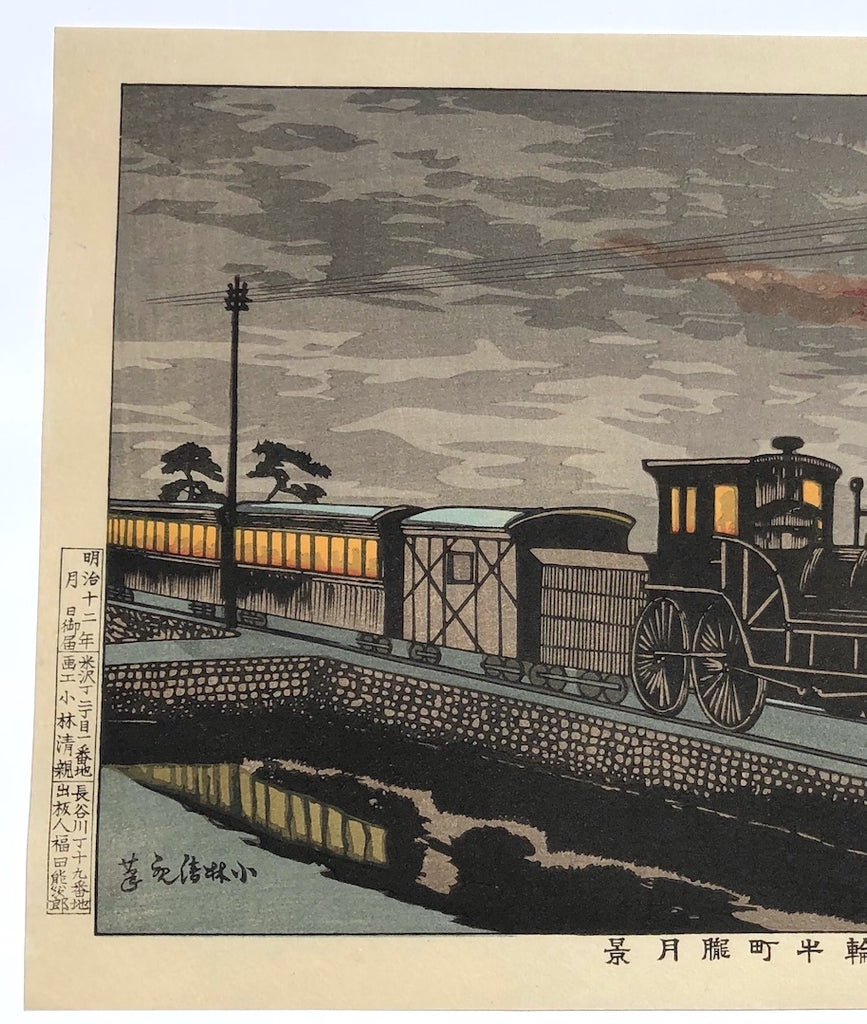Takanawa Ushi-machi oborozuki kei (View of Ush-imachi in Takanawa by Hazy Moon - SAKURA FINE ART