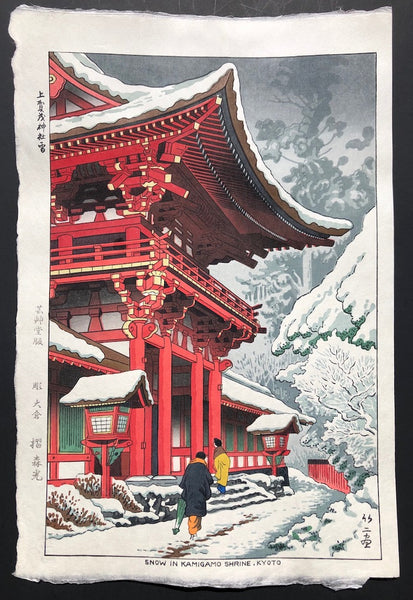 - Kamigamo jinja yuki (Snow in Kamigamo Shrine, Kyoto) -