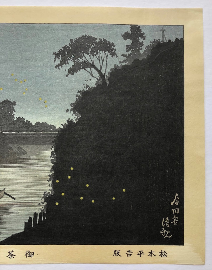 Ochanomizu Hotaru (Fireflies at Ochanomizu)