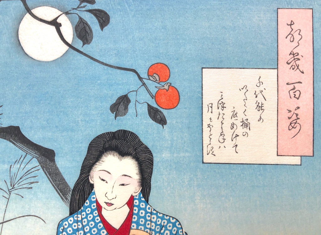 One Hundred Aspects of the Moon - Kaga Chiyo (Lady Chiyo)