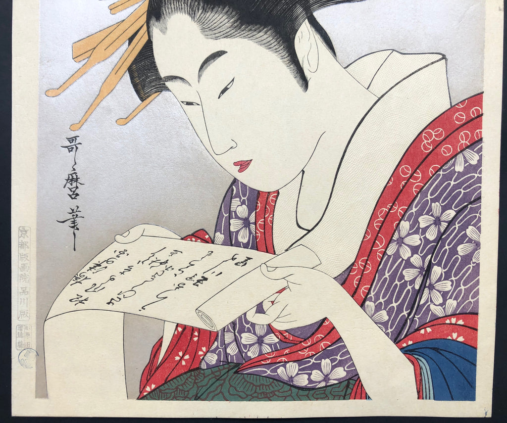 - Mutamagawa Toui no Tamagawa (Reading Beauty) -