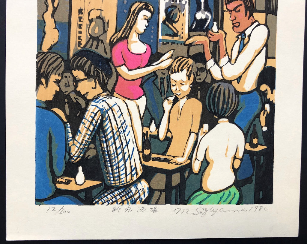 - Sake Bar in Shinjuku, Tokyo, 1980 -