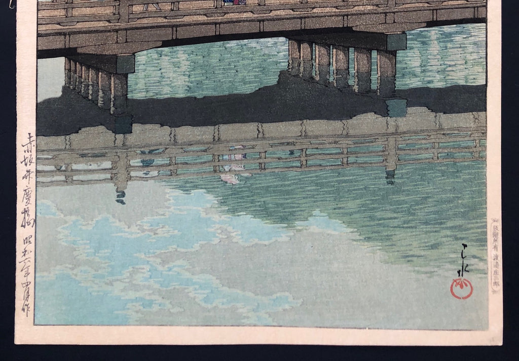 Akasaka Benkei Bashi (Benkei Bridge, Akasaka)
