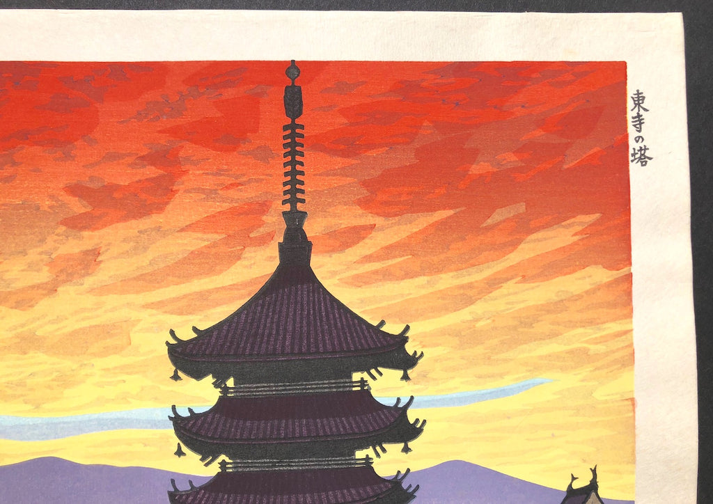 - Toji no Tou (Pagoda of To-ji Temple, Kyoto) - Limited Edition