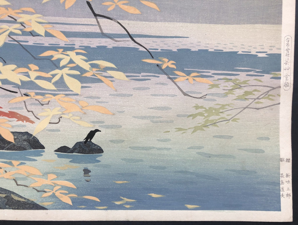 - Towadako Akiiro (Towada Lake in Autumn),  First edition -
