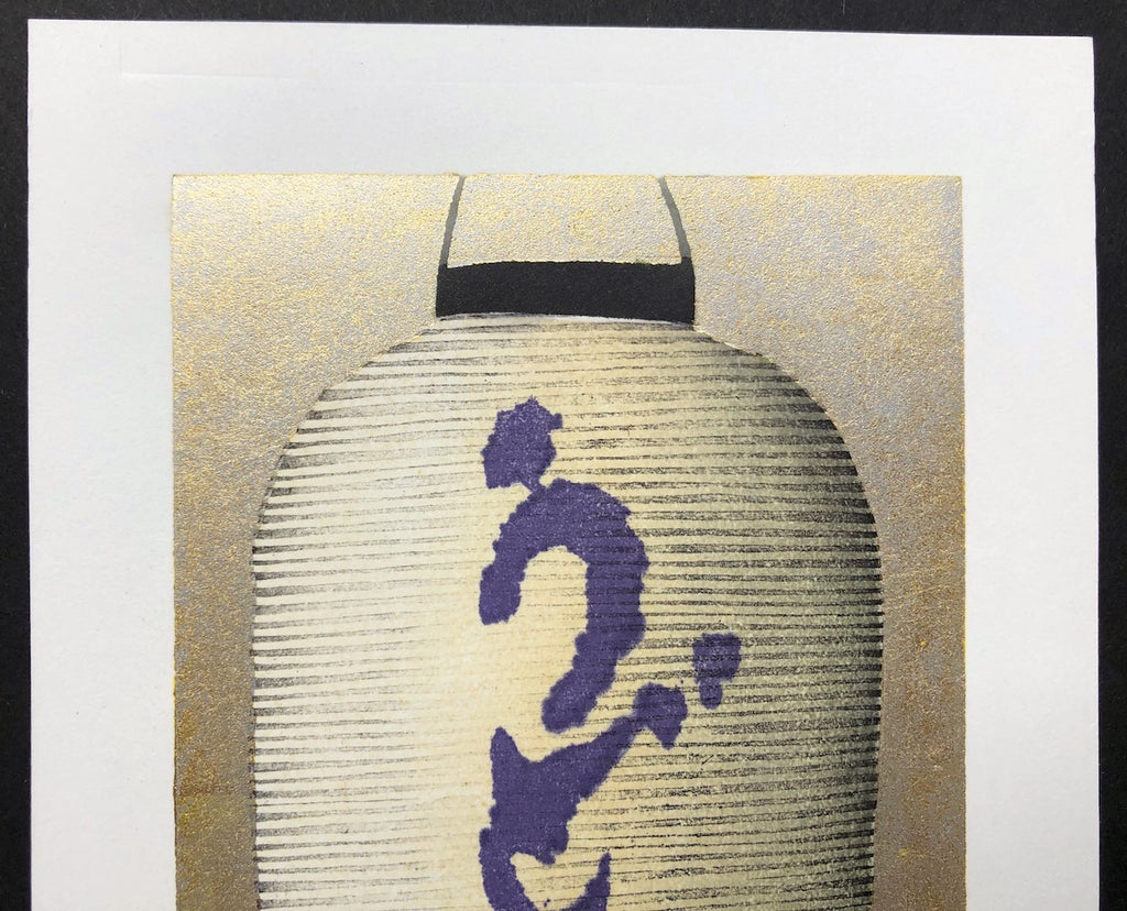 - Udon (Japanese paper lantern) -