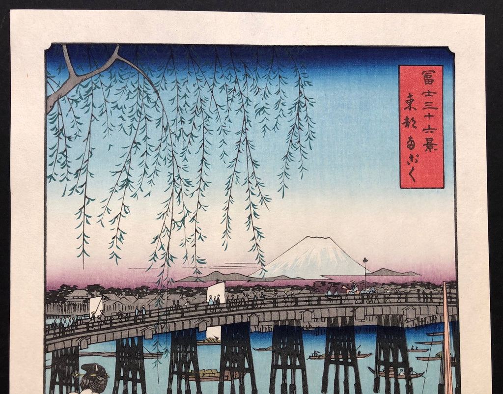 - Fuji Sanjū-Rokkei, Toto Ryogoku (Ryogoku Bridge in the Eastern Capital from the series Thirty-six Views of Mount Fuji) -