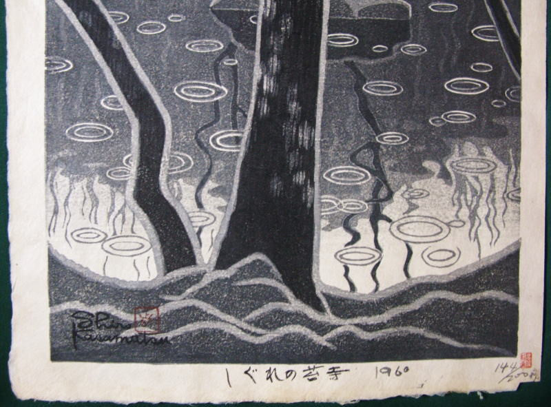 Shigure no Kokedera  (Drizzle at Kokedera Temple) - SAKURA FINE ART