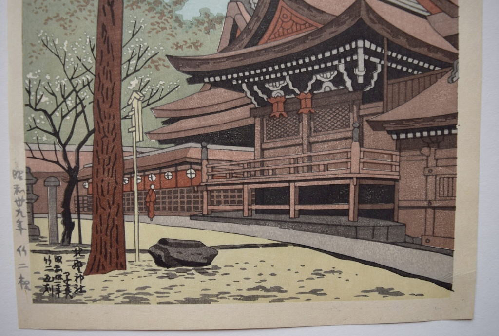 Kitano jinja  (Kitano Shrine) - SAKURA FINE ART