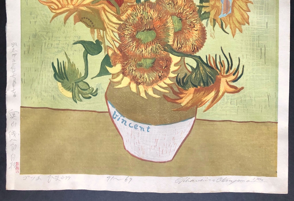 - Himawari (Sunflower - Van Gogh) -