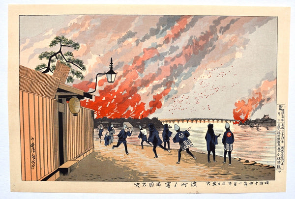 Kiyochika Kobayashi (1847-1915) - SAKURA FINE ART
