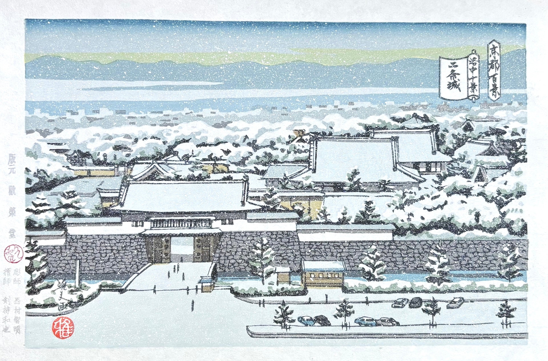 - Nijo-jo (Nijo Castle in Snow, Kyoto) -