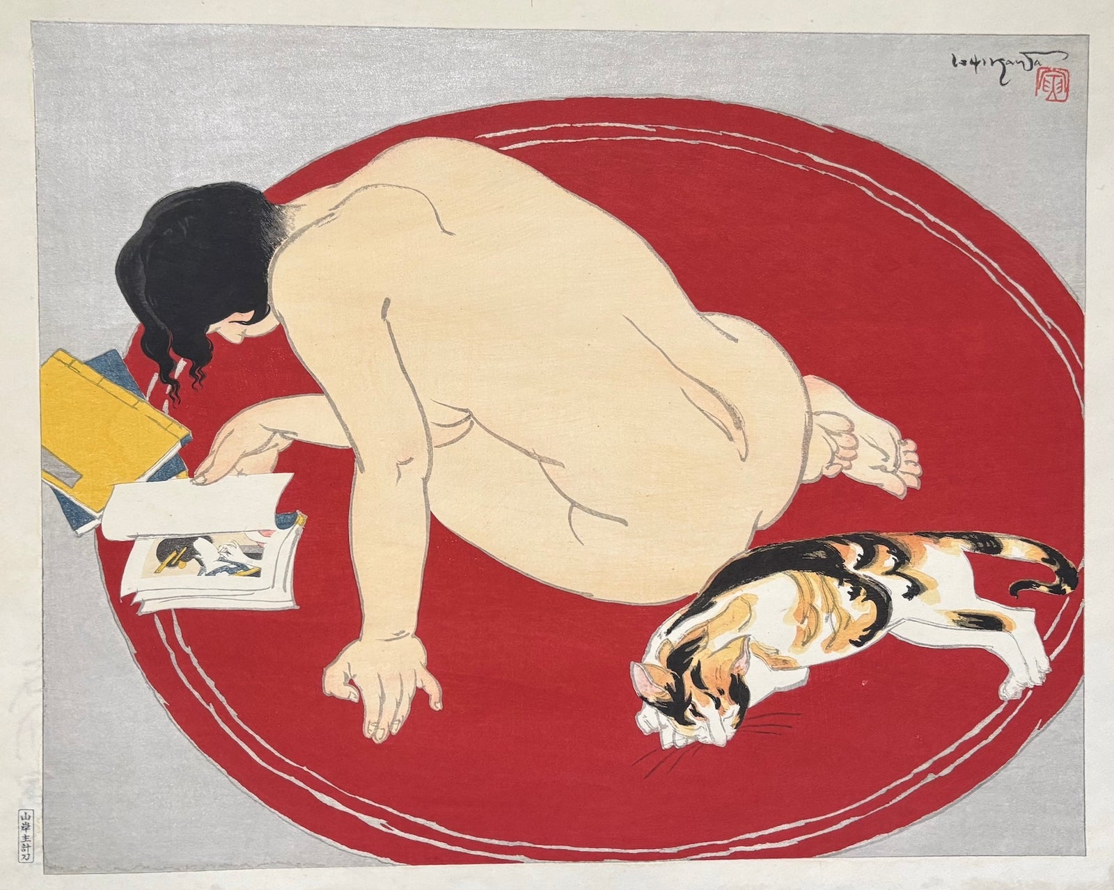 - Tsurezure (Boared) -