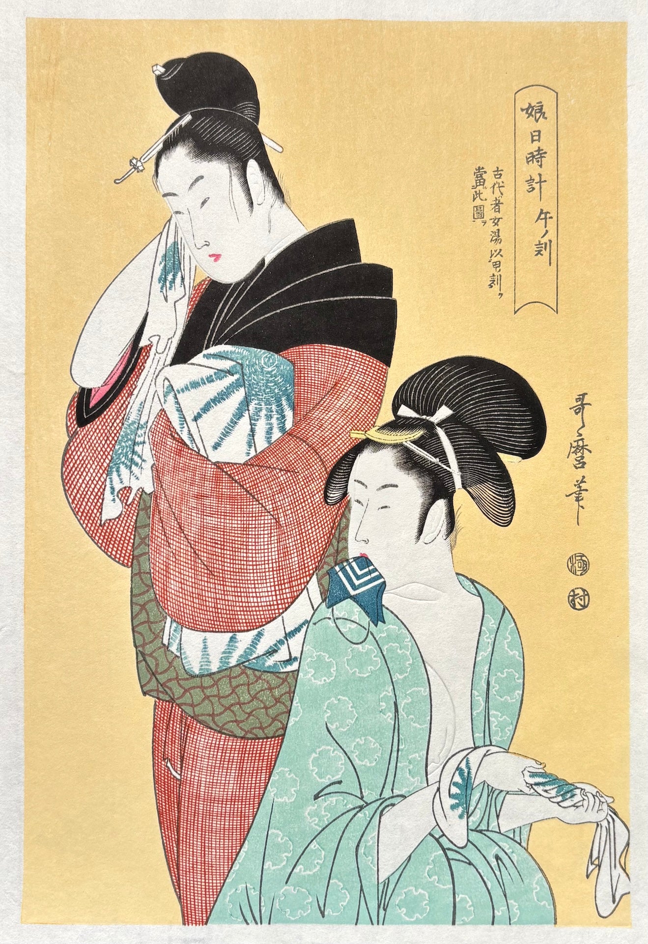 - Musume Hidokei, Uma no koku (The Hour of the Horse, from the series Sundial of Young Women) -