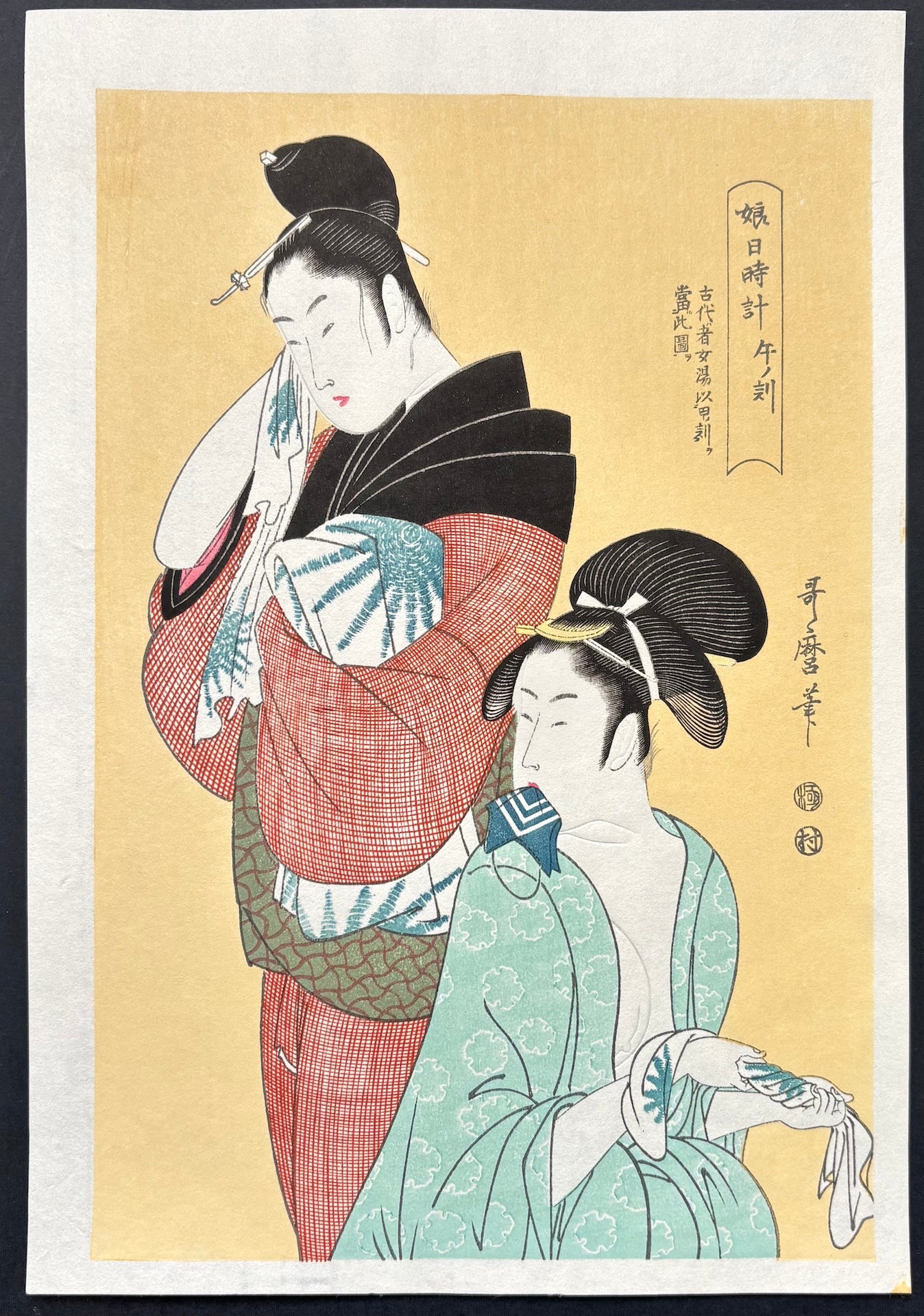 - Musume Hidokei, Uma no koku (The Hour of the Horse, from the series Sundial of Young Women) -
