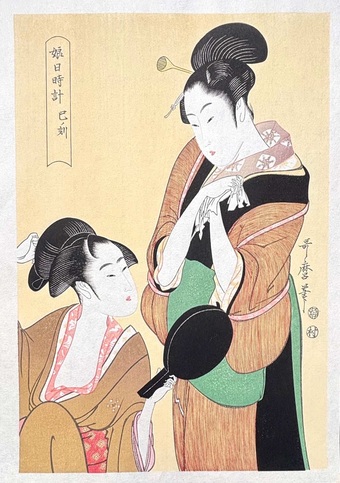 - Musume Hidokei, Mi no koku (The Hour of the Snake, from the series Sundial of Young Women) -