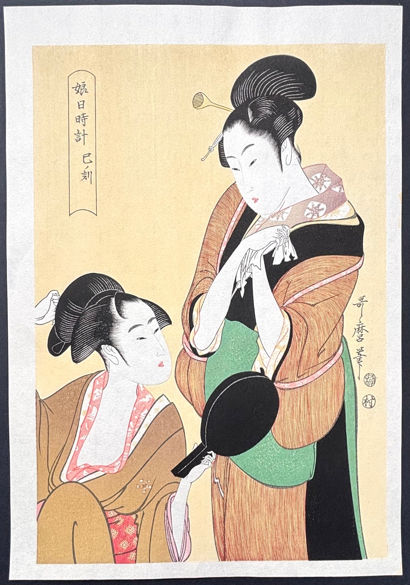 - Musume Hidokei, Mi no koku (The Hour of the Snake, from the series Sundial of Young Women) -