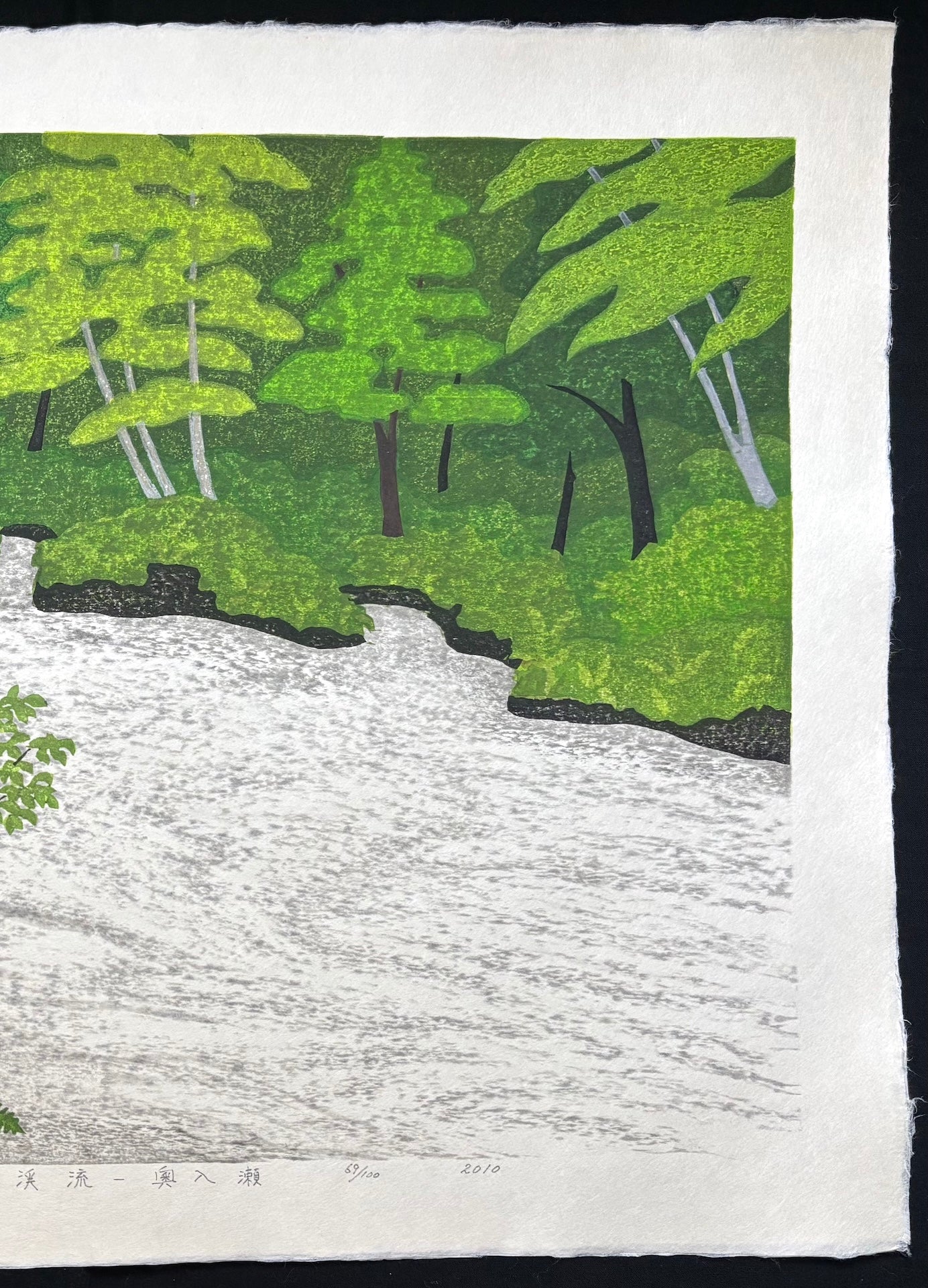 - Keiryu - Oirase  (Mountain Stream - Oirase) -