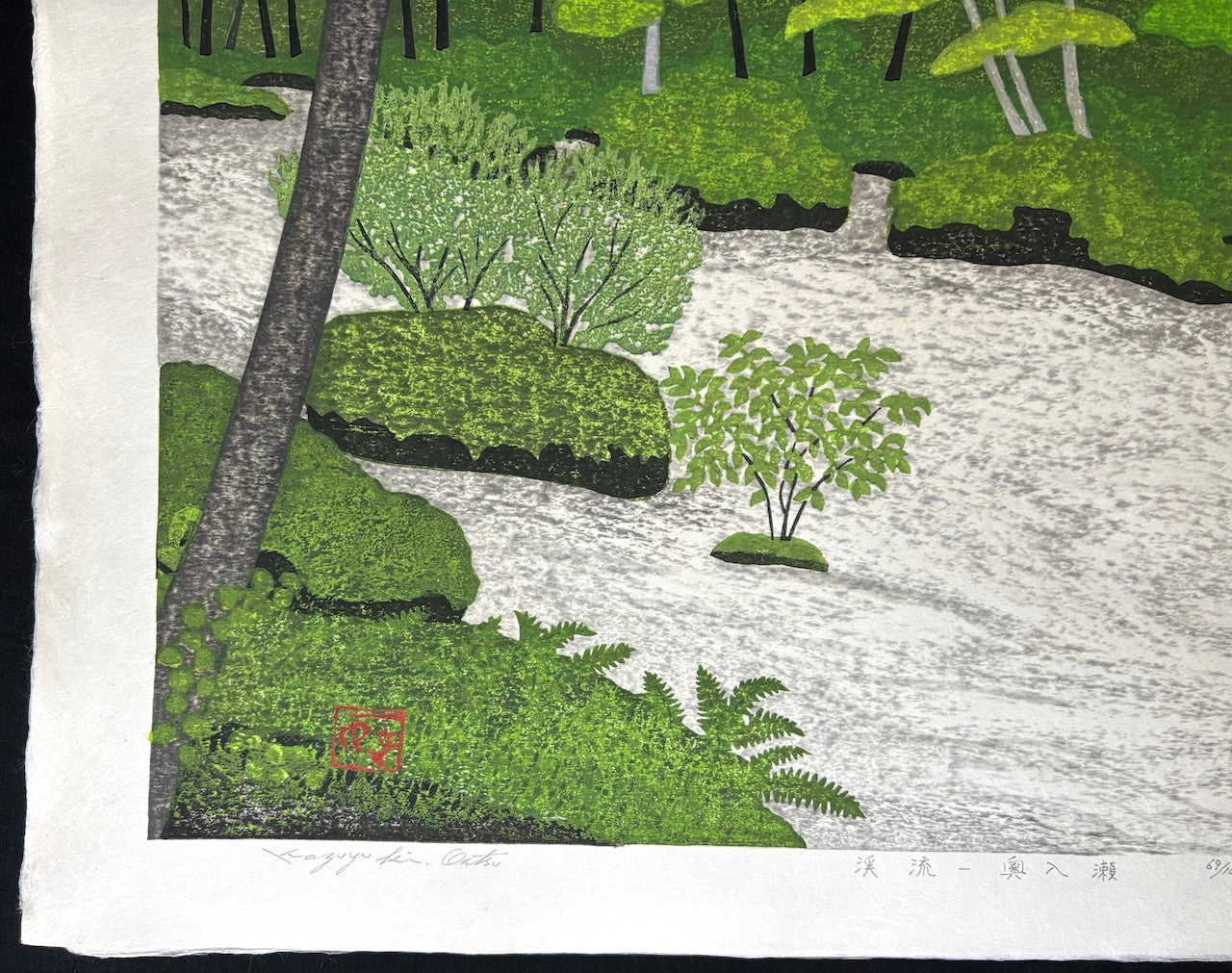 - Keiryu - Oirase  (Mountain Stream - Oirase) -