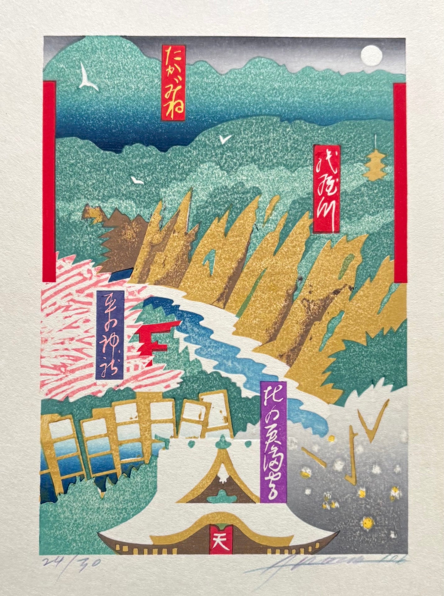  - Kamiyagawa (Kamiya River, Kyoto) - Akira Kurosaki - SAKURA FINE ART