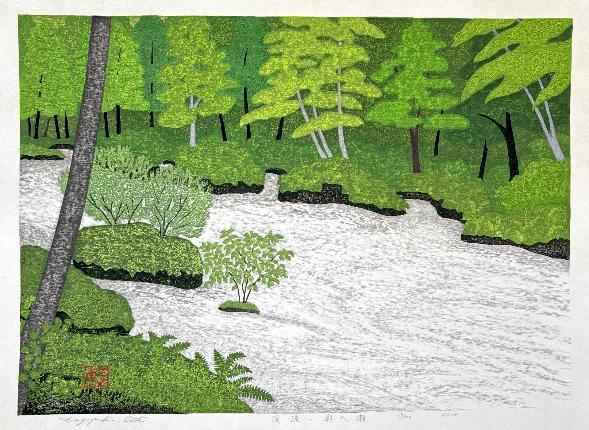 - Keiryu - Oirase  (Mountain Stream - Oirase) -
