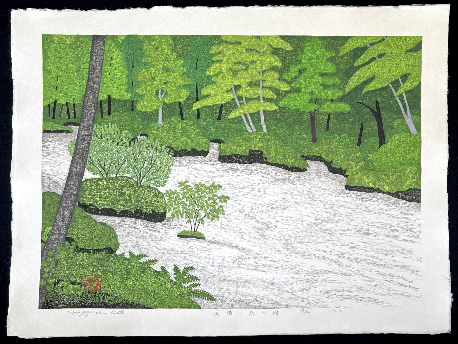 - Keiryu - Oirase  (Mountain Stream - Oirase) -