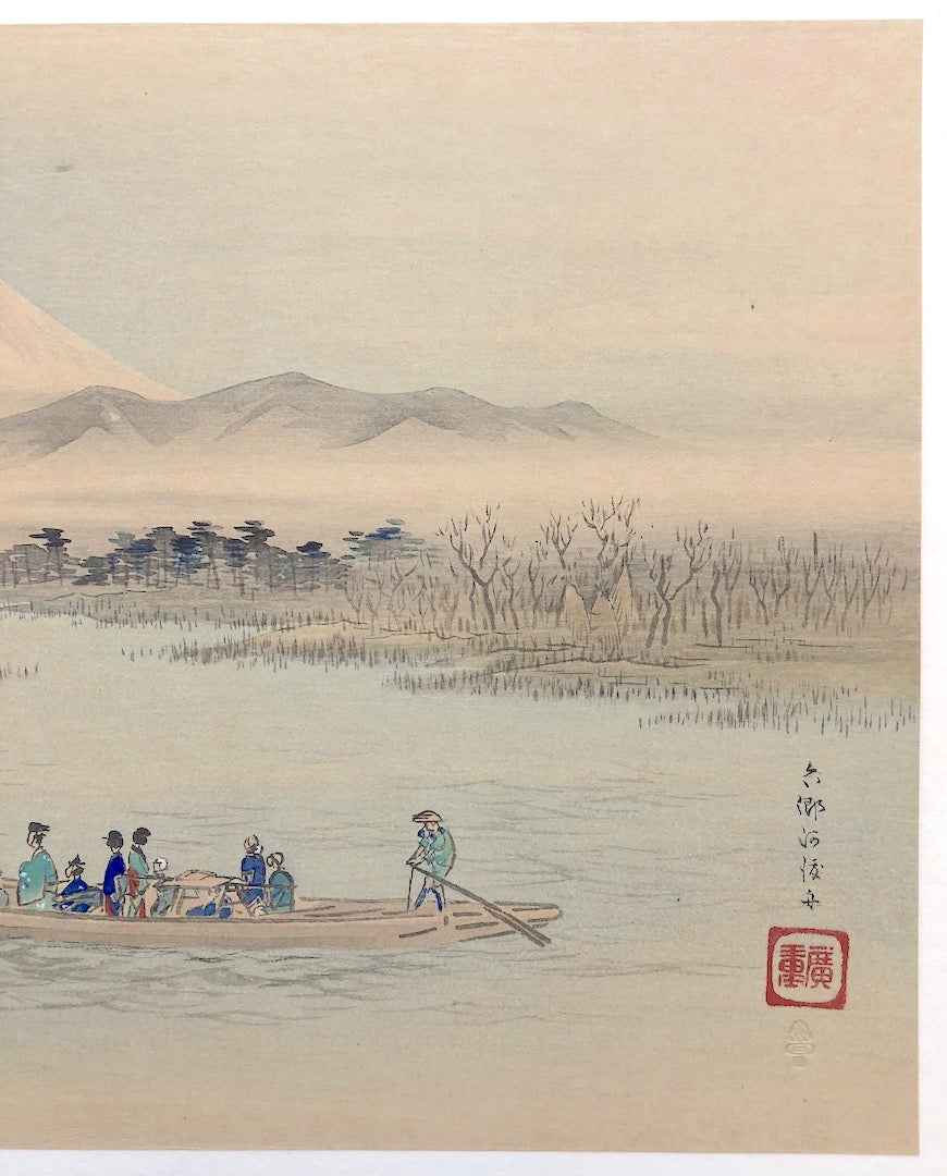 - Fuji Jū-Nikei no uchi, Rokugo Kawa Watashibune (Ferry on the Rokugo River, From Twelve Views of Mt. Fuji) -