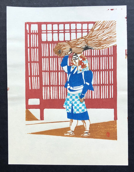 - Oharame (Woman Peddler from Ohara, Kyoto) -