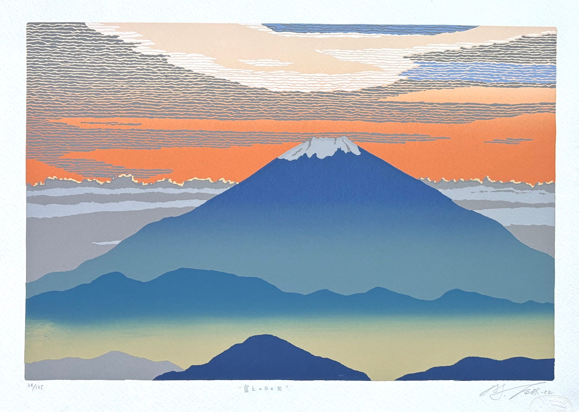 - Fuji no Hinode (Sunrise over Mt. Fuji) -