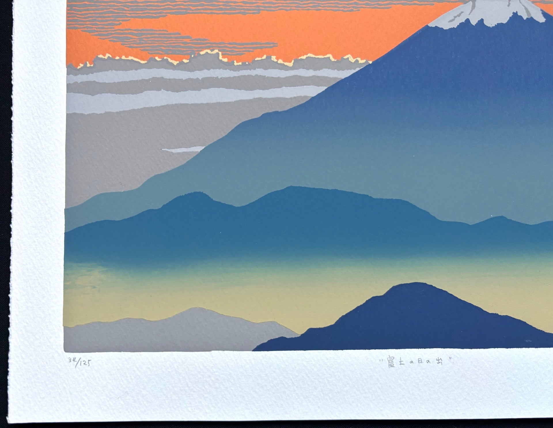 - Fuji no Hinode (Sunrise over Mt. Fuji) -