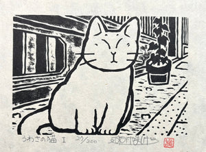 - Uwasa no Neko I (Famous Cat) -