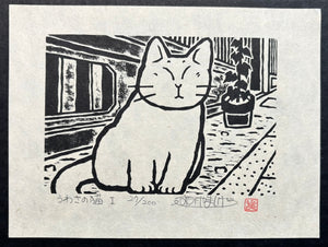 - Uwasa no Neko I (Famous Cat) -