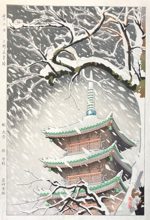 - Yuki no hi, Ueno Goju no tou  (Snowy Day, Five-story Pagoda at Ueno) -