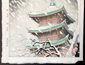 - Yuki no hi, Ueno Goju no tou  (Snowy Day, Five-story Pagoda at Ueno) -