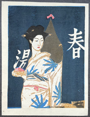 - Yugaeri (After the Bath), 1946 -