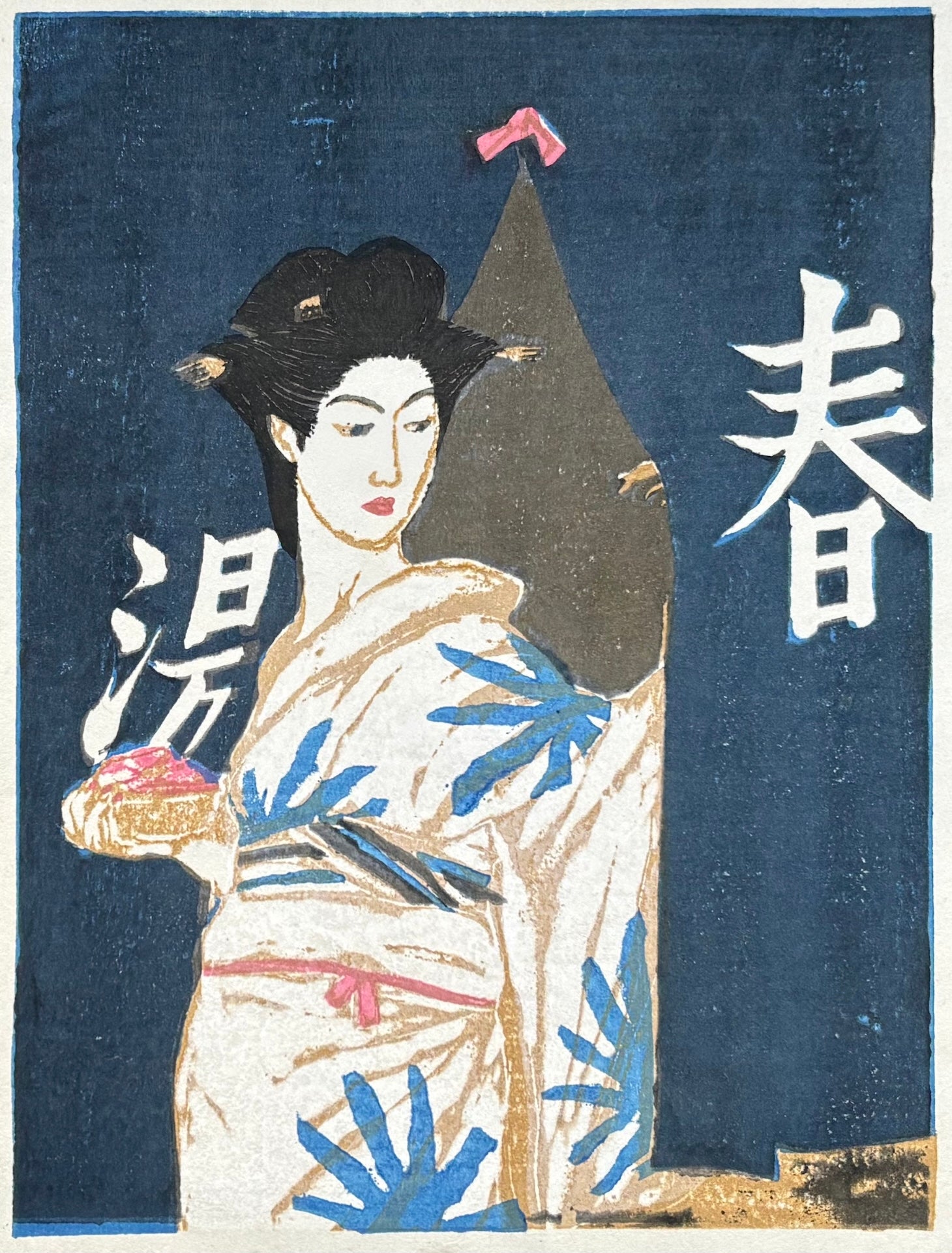 - Yugaeri (After the Bath), 1946 -