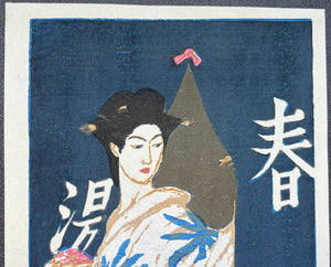 - Yugaeri (After the Bath), 1946 -