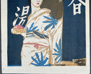 - Yugaeri (After the Bath), 1946 -