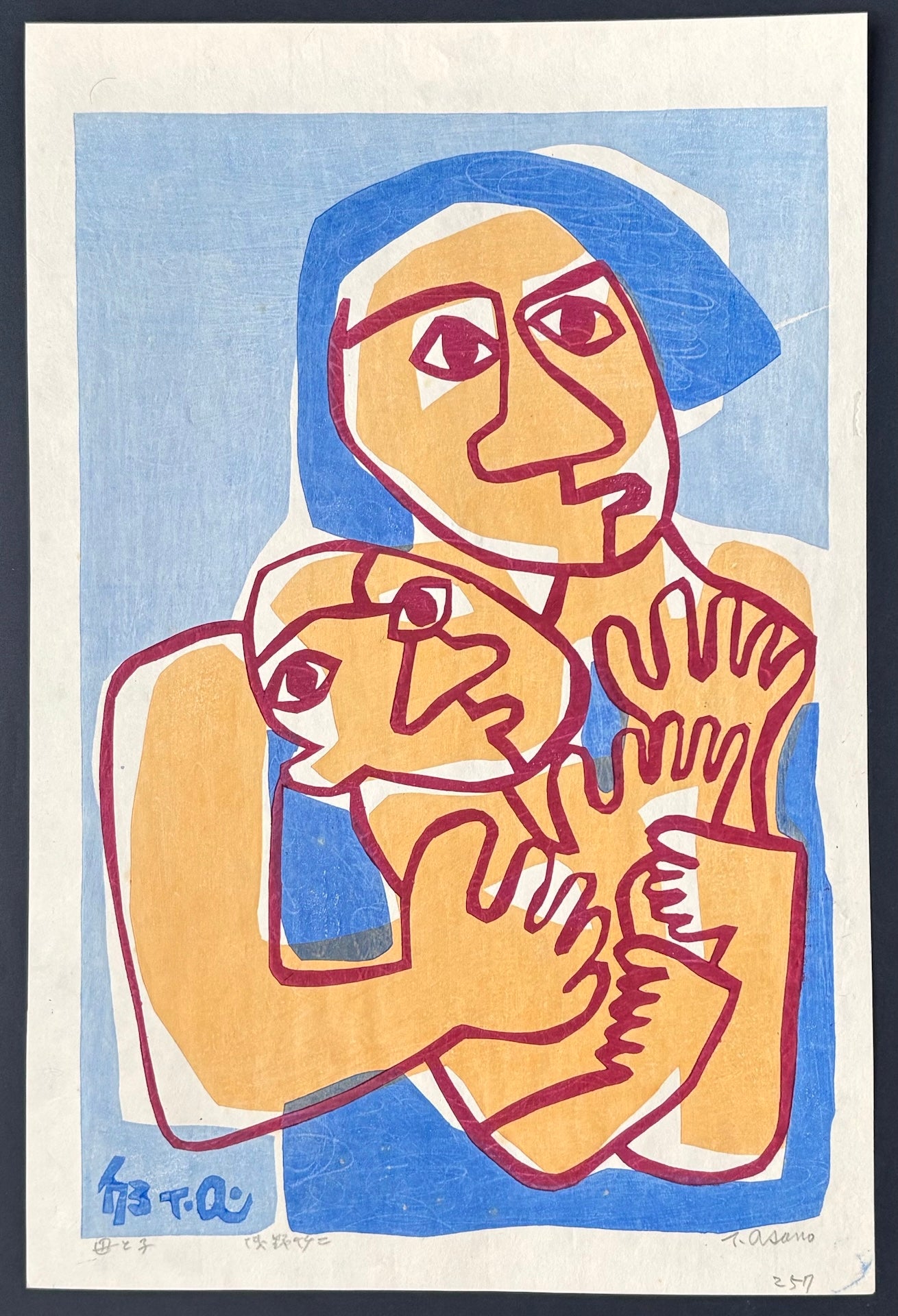 - Haha to Ko (Mother and Child), 1973 -